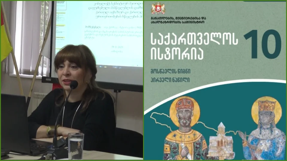„ისტორია არაა სადღეგრძელოების კრებული“ – რას ვასწავლით სკოლაში